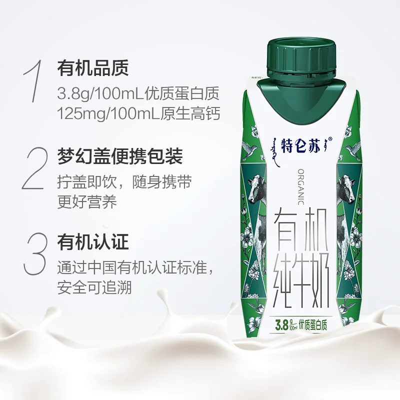 特仑苏 有机纯牛奶梦幻盖 59.9元 - 86线报