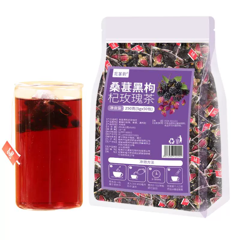 花茗韵 桑葚黑枸杞玫瑰花茶50包 ￥11.9