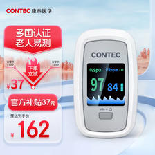 CONTEC 康泰 医用血氧仪指夹式脉搏血氧饱和度自测仪家用指脉氧监测仪手指