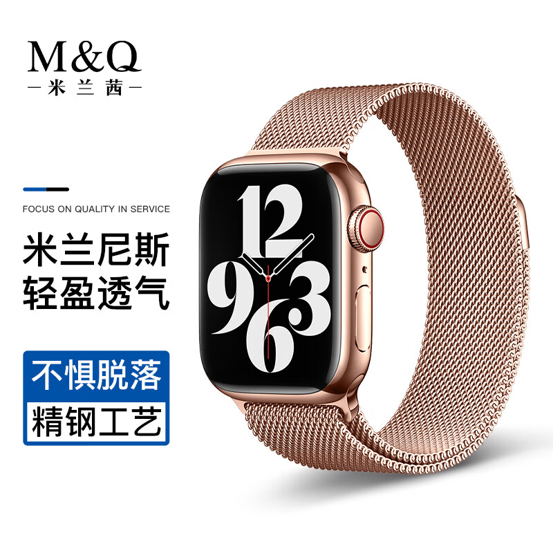 米兰茜 M&Q 适用于苹果手表表带apple iwatch米兰尼斯表带s8/7/6/se/5/Ultra 27元