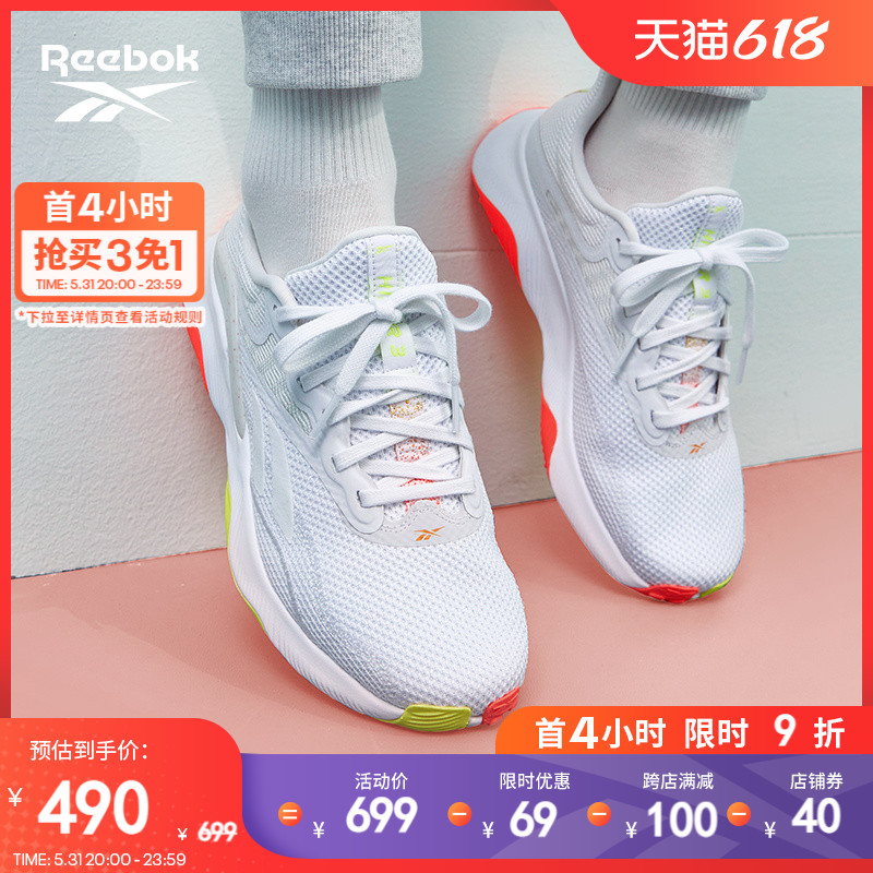 Reebok 锐步 官方2023春季新款女鞋HIIT TR 3综合健身训练鞋HP7964 37 HR0408 139.4元