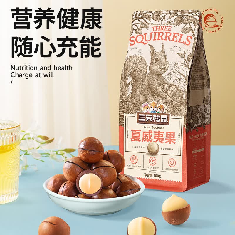 三只松鼠 夏威夷果大颗粒每日坚果炒货干果休闲零食食品小吃 夏威夷果100g/