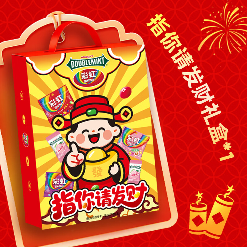 绿箭 彩虹糖指你请发财礼盒 约446g 15.9元 包邮