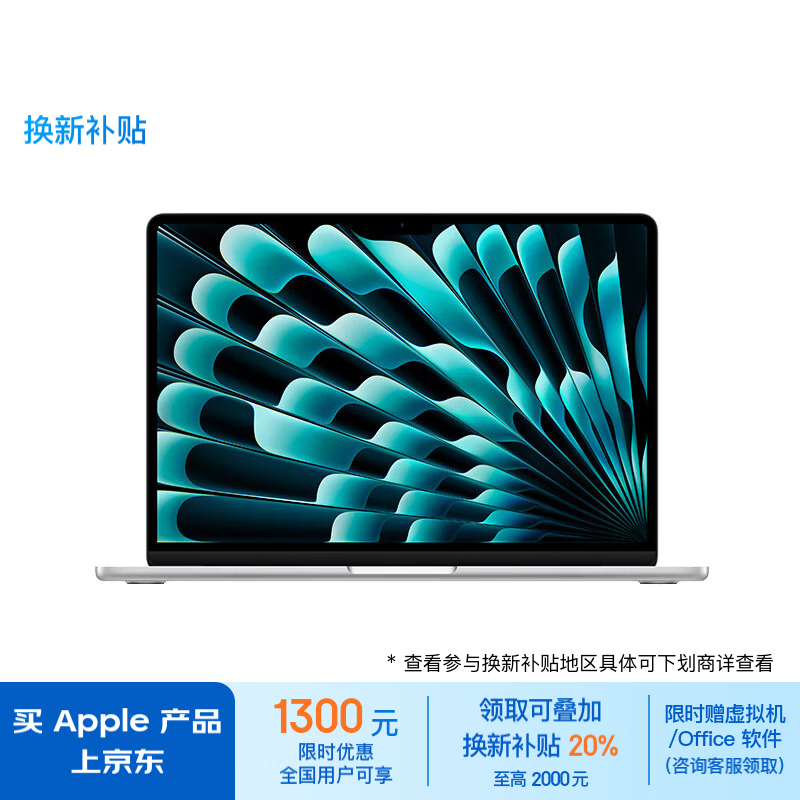 Apple 苹果 MacBook Air 2024款 13.6英寸 轻薄本（M3、16GB、1TB SSD） ￥10131.51