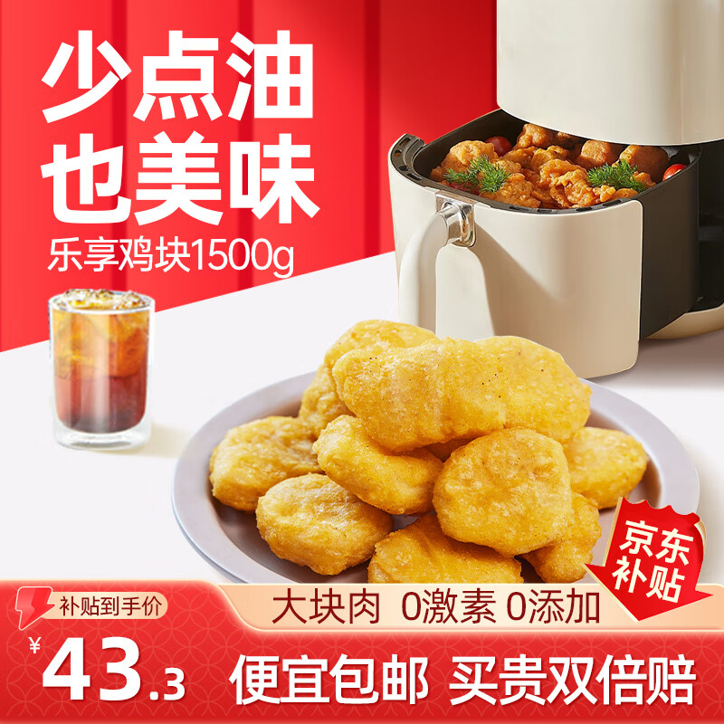 凤祥食品 炸鸡奥尔良鸡翅盐酥鸡米花脆皮鸡块半成品空气炸锅追剧零食1500g 