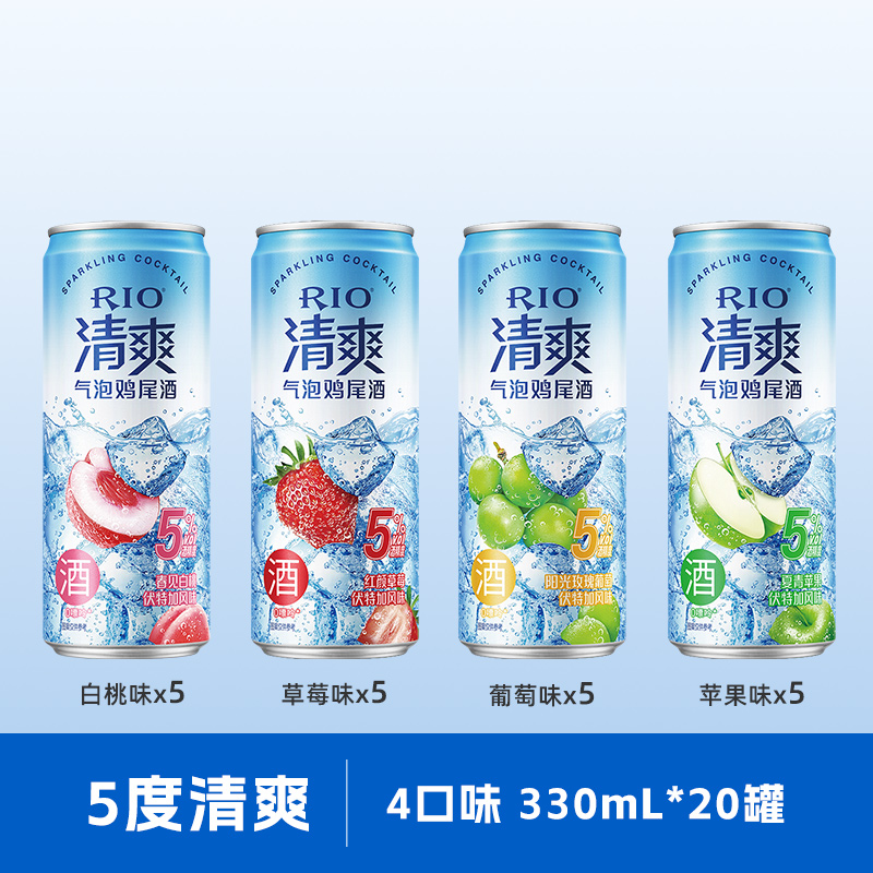 RIO 锐澳 预调鸡尾酒0糖/含糖清爽+气泡水330ml*20罐 115元（需用券）