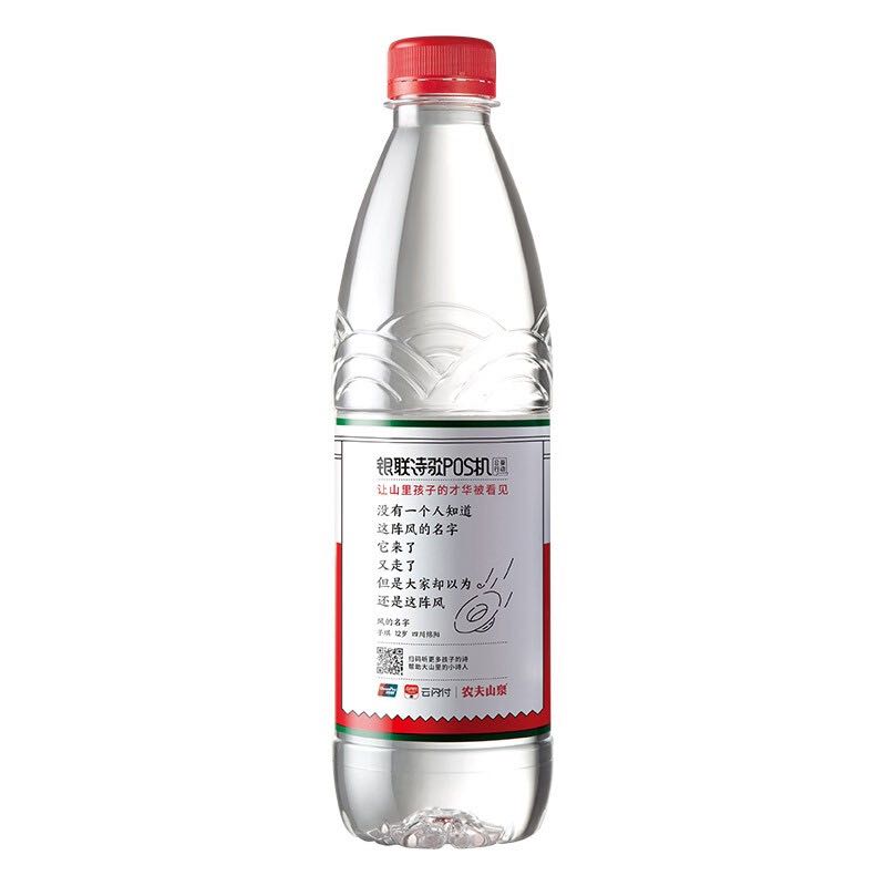 农夫山泉 饮用天然水550ml*24瓶 23.9元（需用券）