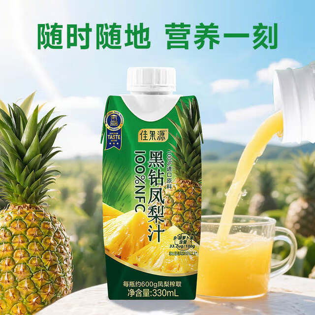 88VIP、今日必买：佳果源 100%NFC黑钻凤梨汁330ml*10瓶 47.73元
