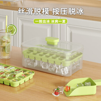 DANLE 丹乐 冰块模具家用制冰盒小型冰箱冰格食品级按压储冰制冰模具 果绿-