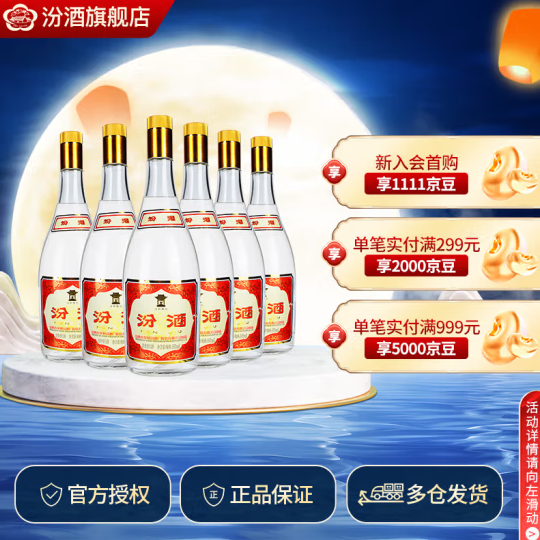 汾酒 杏花村玻汾55度黄盖玻汾950ml*6瓶清香型白酒整箱 55%vol 950mL 6瓶 456.6元（