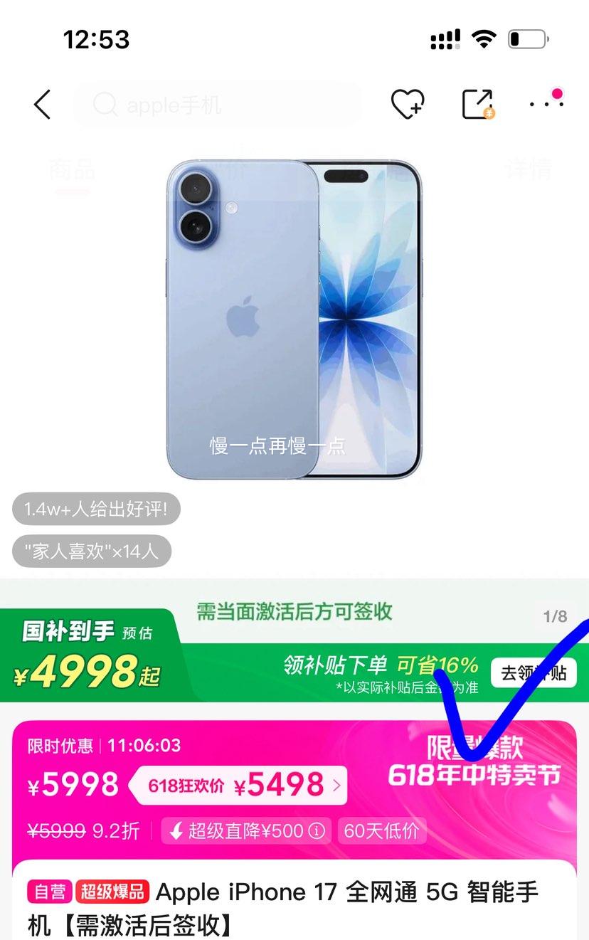 Apple iPhone 17 全网通 5G 智能手机 256GB 青雾蓝色优惠证明
