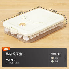 88VIP：Citylong 禧天龙 饺子盒家用食品级厨房冰箱收纳计时馄饨盒保鲜速冻冷