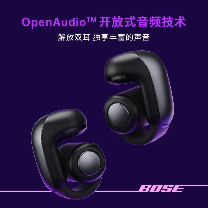 BOSE 博士 Ultra开放式耳机 全新耳夹耳机 不入耳开放式无线蓝牙耳机 沉浸空间音頻 骁龙畅听技术刘 2293.25元