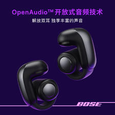 BOSE 博士 Ultra开放式耳机 全新耳夹耳机 不入耳开放式无线蓝牙耳机 沉浸空