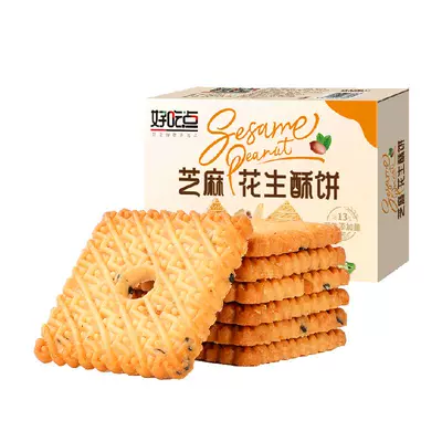 再降价 ：好吃点 芝麻花生酥饼干 480g礼盒装 8.87元(88vip全能卡6.87元）