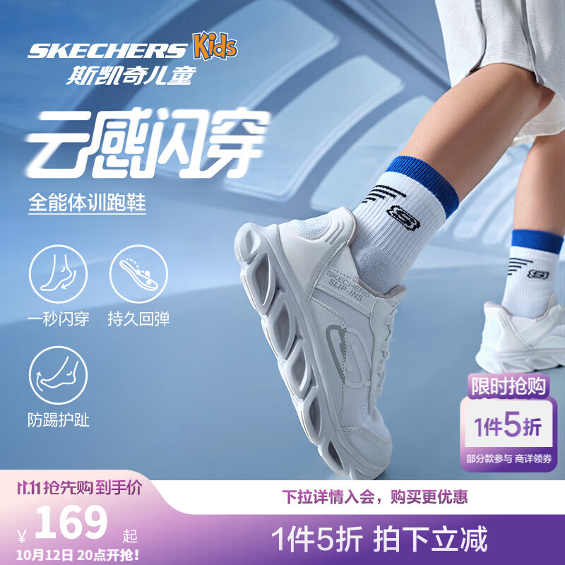 斯凯奇 儿童闪穿鞋Slip-ins运动鞋春秋款减震男女童鞋403840L 男童/白色/WHT 36码