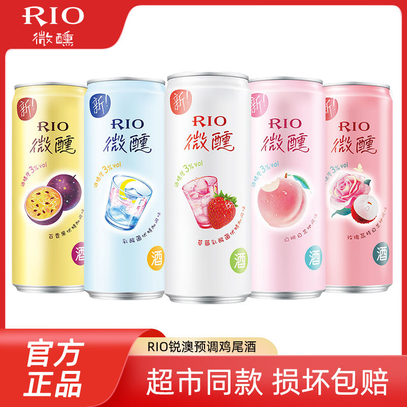 百亿补贴：RIO 锐澳 预调鸡尾酒微醺6口味330ml*6罐果酒低度气泡酒 24.2元（多