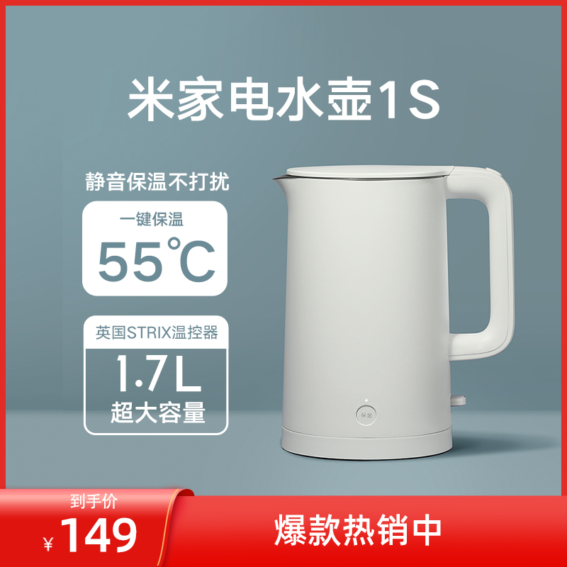 MIJIA 米家 电水壶1S米家热水壶 106.5元（需买2件，需用券）