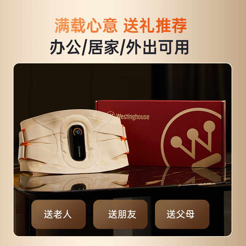 Westinghouse 西屋电气 WCM-WS3 腰部按摩器 371.73元包邮（晒单返10元，双重优惠）