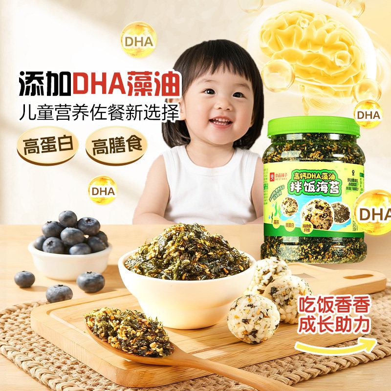 良品铺子 DHA藻油拌饭海苔250g 3.71元