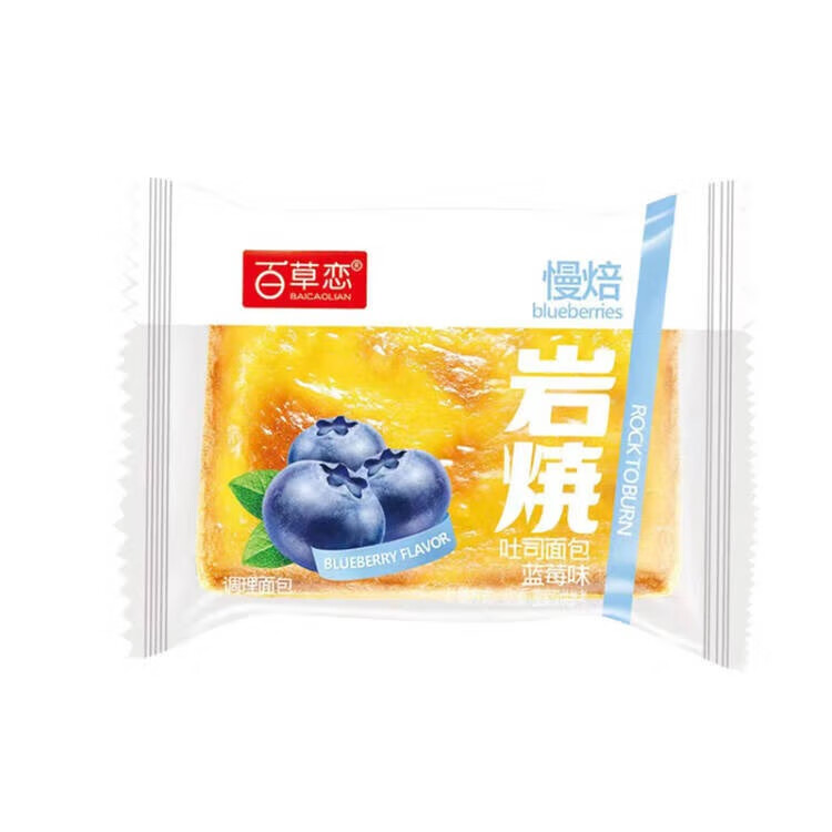 百草恋 岩烧吐司面包 8包/400g/4口味混合（蓝莓+烧仙草+红豆+坚果） 6.9元（