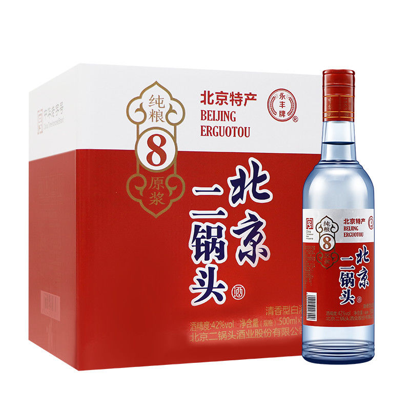 YONGFENG 永丰牌 北京二锅头蓝瓶红标纯粮8原浆500ml*12瓶42度清香型整箱 231元
