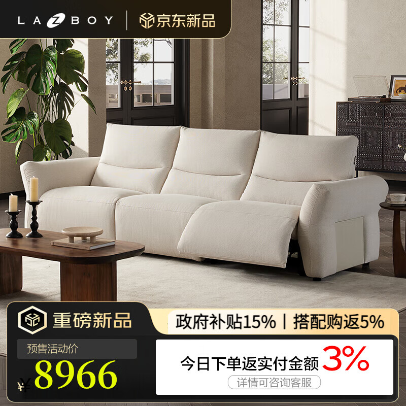 乐至宝 客厅沙发2025奶油风布艺电动0靠墙功能沙发花谷漫步679 云岚白-大-三