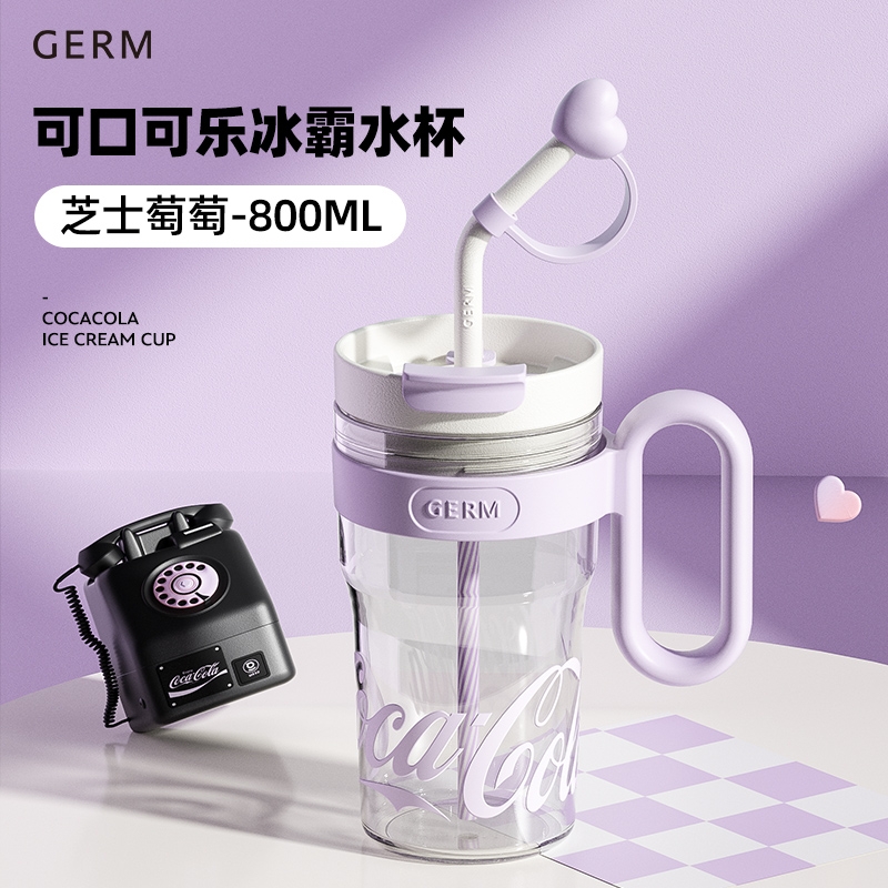 88VIP：germ 格沵 可口可乐冰霸吸管杯 芝士萄萄 800ml 99元包邮（双重优惠）