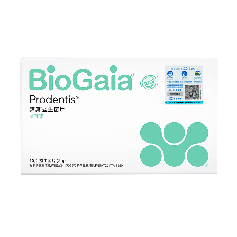 双11狂欢：拜奥（BioGaia）儿童成人益生菌 薄荷味口腔含片10片/盒 9.9元（需