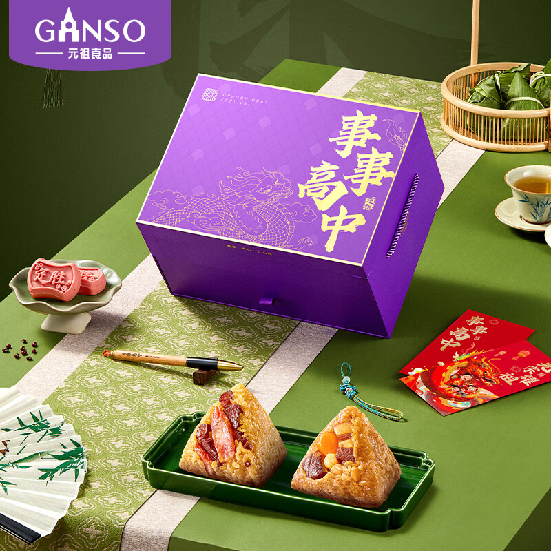 Ganso 元祖食品 元祖（GANSO）14入事事高中1050g 粽子礼盒 蛋黄肉粽端午高端礼