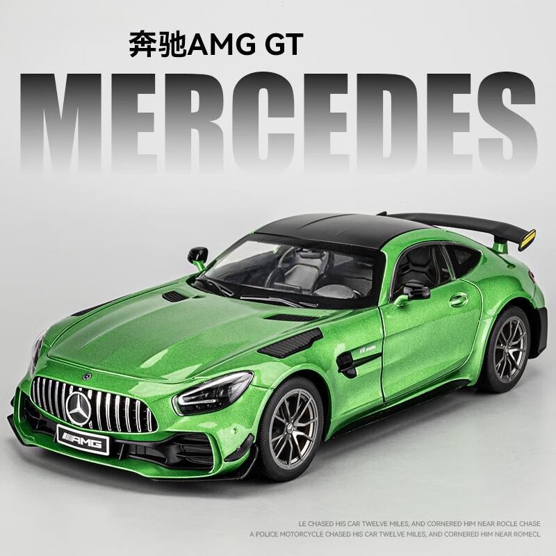 今日必买：中精质造 AMG奔驰GT-R赛道版 四开门+灯光+音效+回力+礼盒包装 14.8