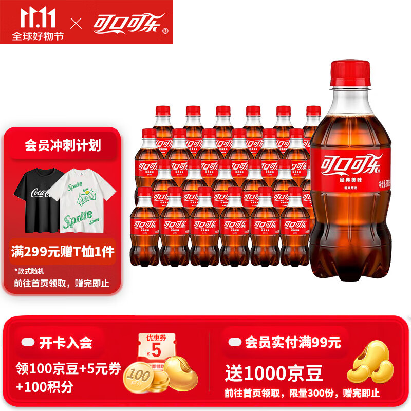 Coca-Cola 可口可乐 碳酸饮料 300ml*24瓶 31.9元（需用券）