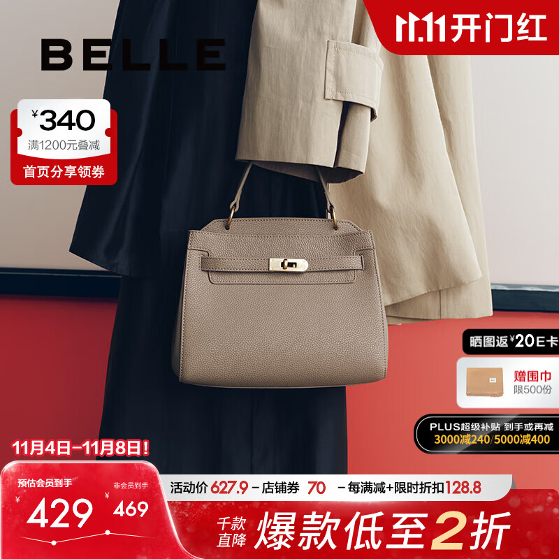 BeLLE 百丽 包包女2024高级质感通勤凯丽包单肩斜挎手提包X7139DX4 灰色 F 422元