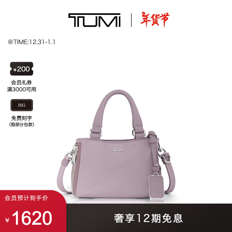 TUMI 途明 Voyageur系列休闲女士迷你手提托特包 丁香紫/0196608LLC 1620元（需用券