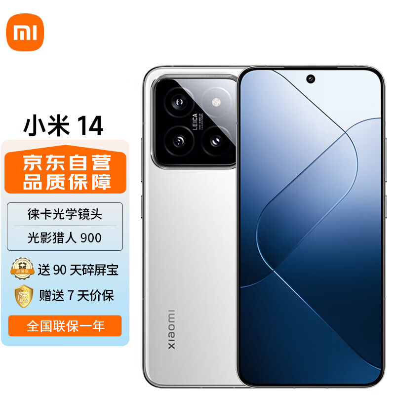 Xiaomi 小米 自营 Xiaomi 小米 14 5G手机 12+256GB 智能手机 3749元