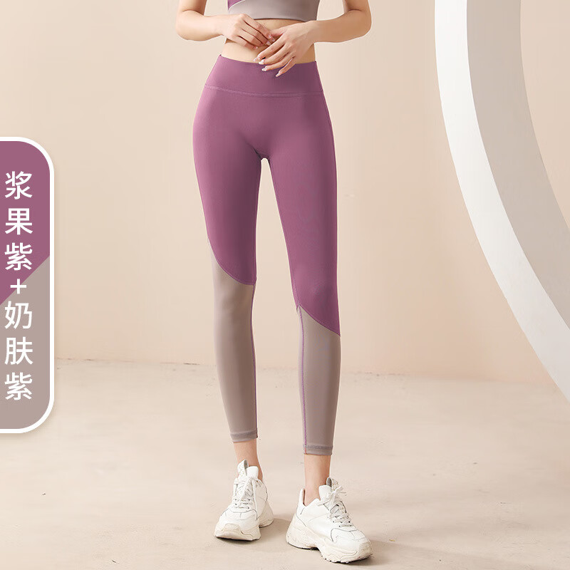 撞色瑜伽裤女高腰提臀无痕瑜伽服运动健身瑜伽紧身长裤外穿夏 浆果紫+奶
