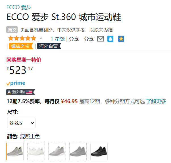 ECCO 爱步 St.360 适动360 男士舒适缓震复古运动鞋 821324 新低523.17元（天猫旗舰店折后1482元） 买手党-买手聚集的地方