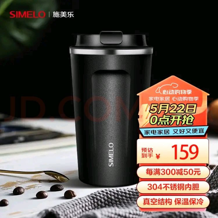 SIMELO 施美乐 保温杯大容量304不锈钢510ML（赠咖啡勺） 34.05元（需买2件，需