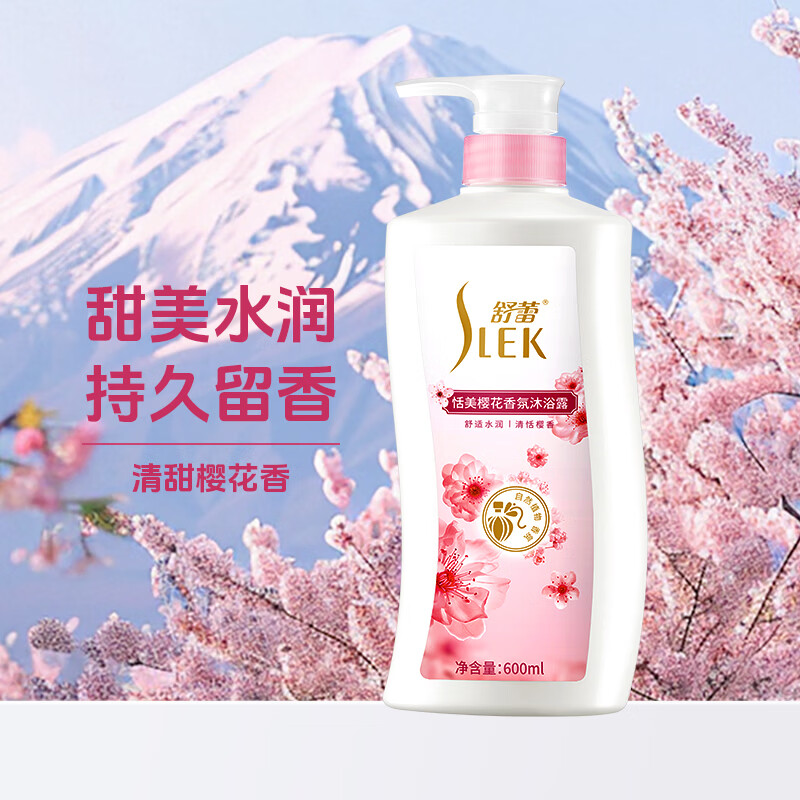 舒蕾 樱花水润沐浴露600ml 9.1元 - 线报酷