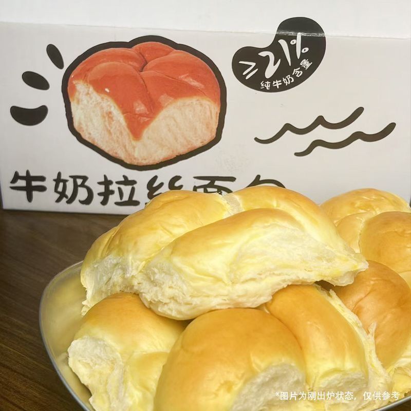 自然道 纯牛奶拉丝老式软面包 400g8个 17.9元（需用券）