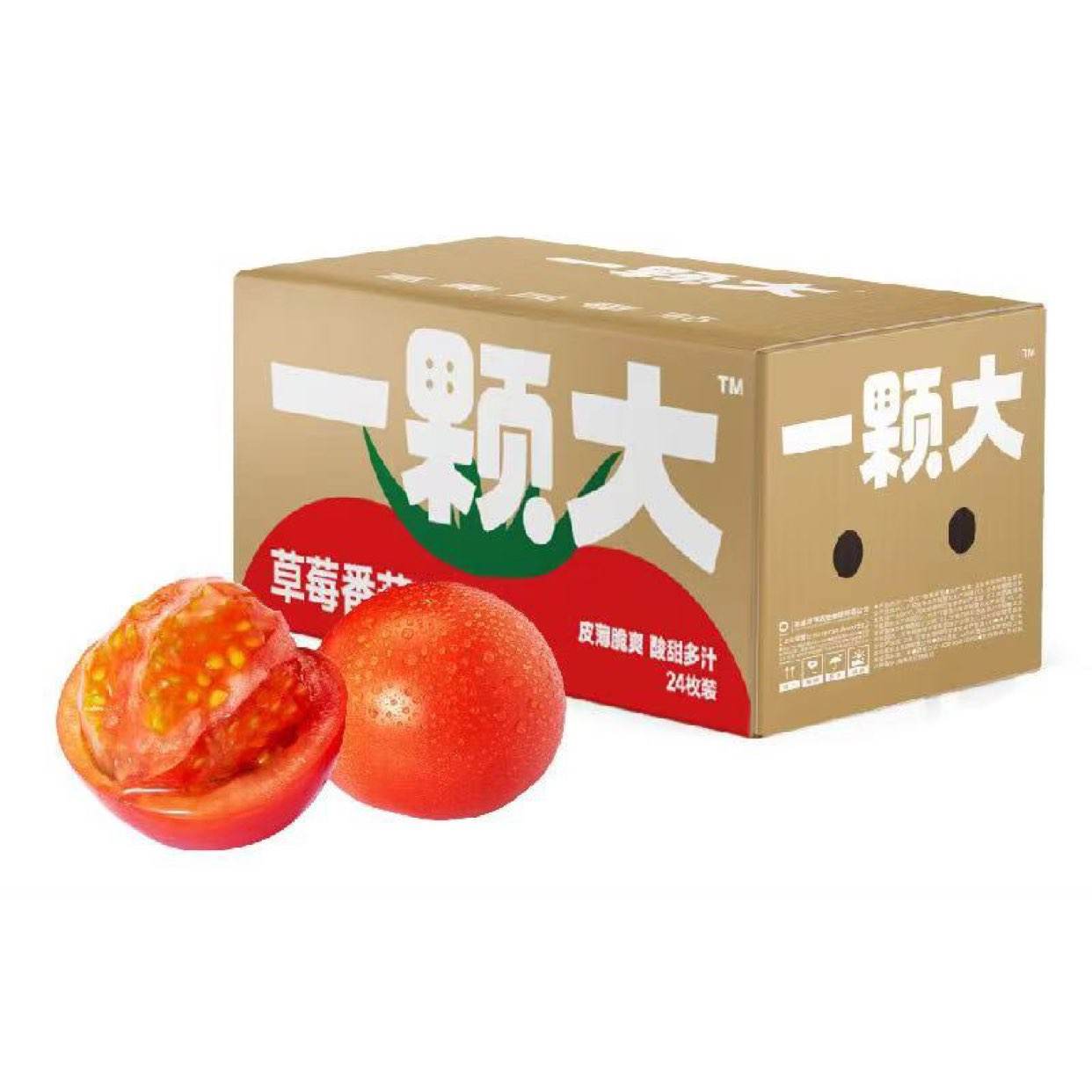 PLUS立减：一颗大? 玫瑰草莓番茄 1.65kg 24枚 45.57元（需凑单）