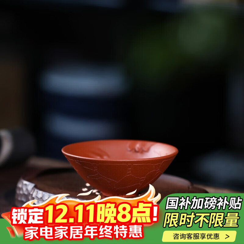 京峰阁 朱泥诸事福来 茶具茶杯 朱泥材质 朱泥色 1366元（需用券）