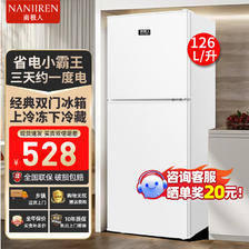 南极人 Nanjiren）冰箱双门冷藏冷冻两用 126L一级能效 白色 485.85元（需用券）