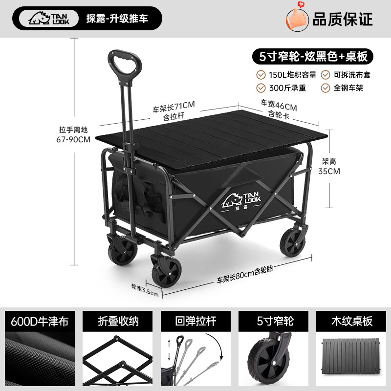 探露 露营车户外推车露营推车可折叠野餐便携拉杆车买菜小推车 150L 便携款