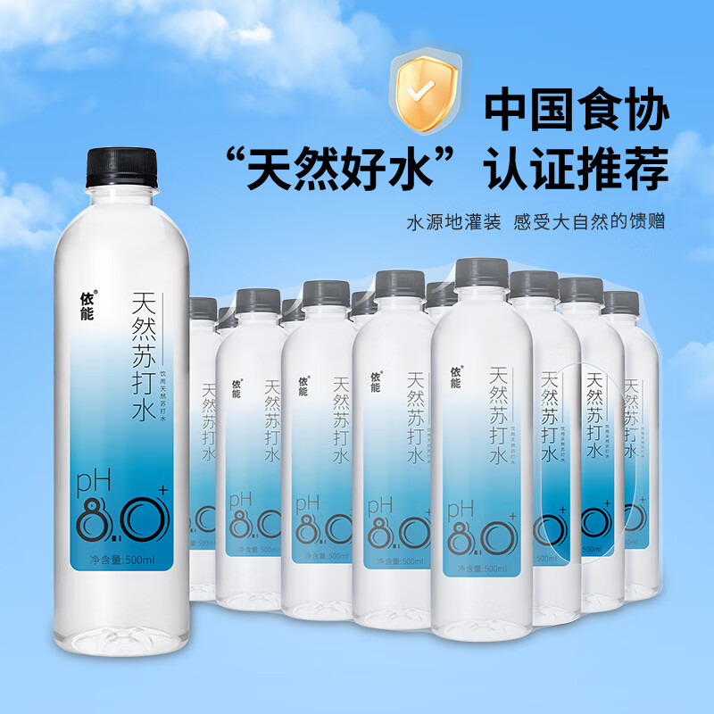 yineng 依能 天然苏打水无糖无汽500ml*24瓶 ￥59.9