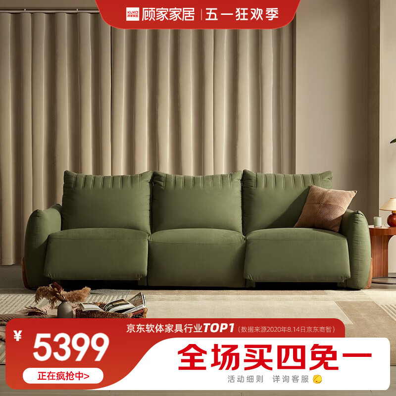KUKa 顾家家居 功能布沙发复古氛围感舒适大座深小户型客厅麂皮绒小喵兽沙