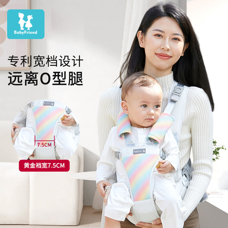 baby friend腰凳婴儿坐凳宝宝背带前后两用多功能抱抱托外出抱娃神器彩虹白 1