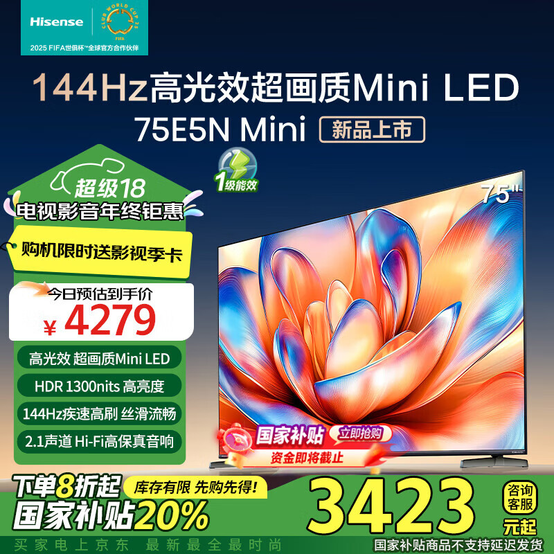 Hisense 海信 75E5N Mini 液晶电视 75英寸 4K ￥3393.12