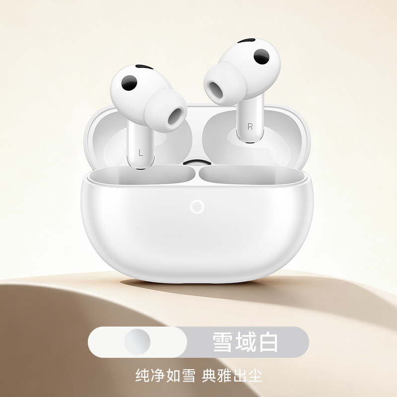 华为 FreeBuds Pro 5 入耳式无线蓝牙降噪耳机 雪域白 1129.7元（需用券）