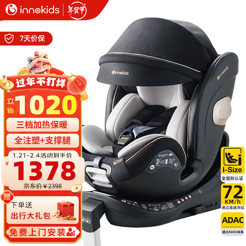 innokids 儿童座椅0-4-12岁婴儿宝宝智能通风可坐可躺汽车载座椅 IK16 流金黑 861